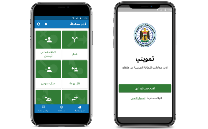 WFP and the Iraqi Ministry of Trade launch a food ration smartphone app for 1.6 million people in Iraq